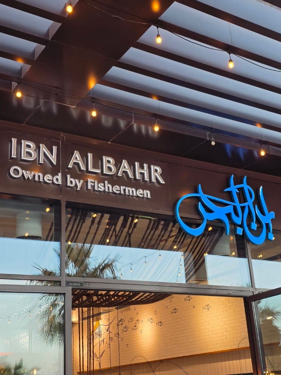 Ibn AlBahr